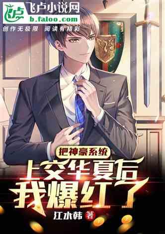 吃瓜夫妻娱乐圈小说免费阅读,娱乐圈夫妻甜蜜日常免费阅读