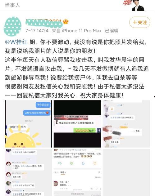 娱乐圈吃瓜完整版视频